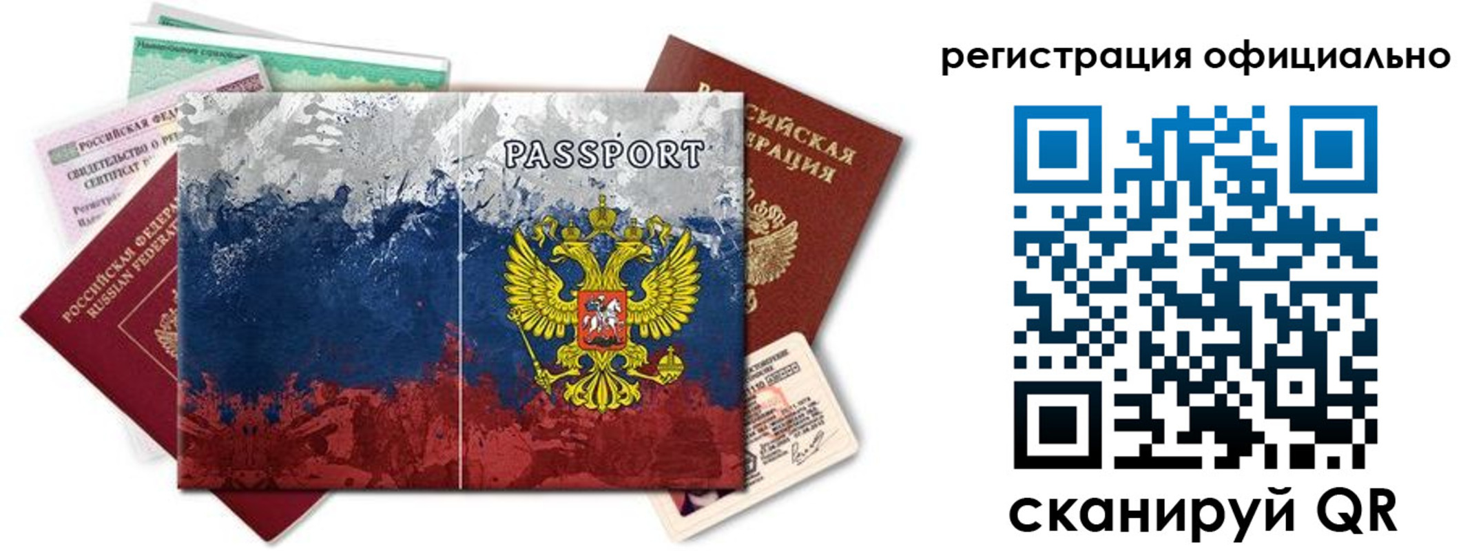 временная регистрация госуслуги в Рубцовске