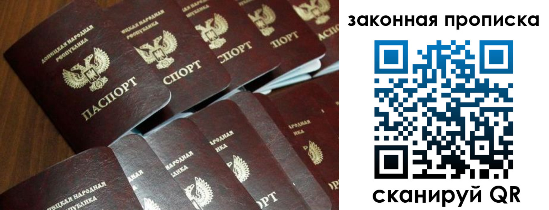прописка в квартире в Рубцовске