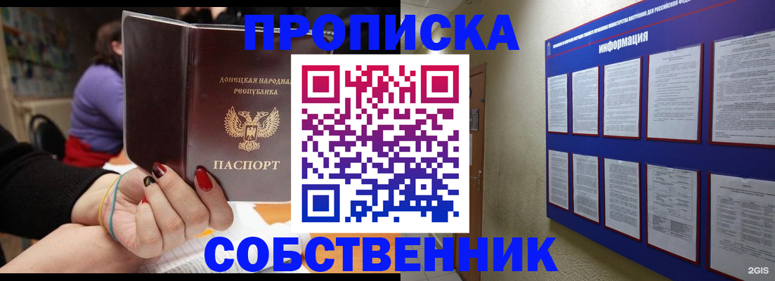 временная регистрация 2025 в Рубцовске