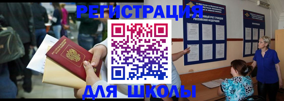 миграционный учет в Рубцовске