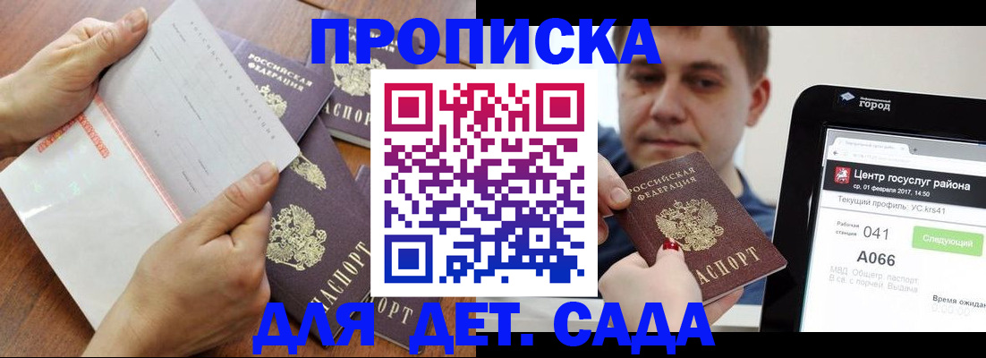 временная регистрация поиск в Рубцовске