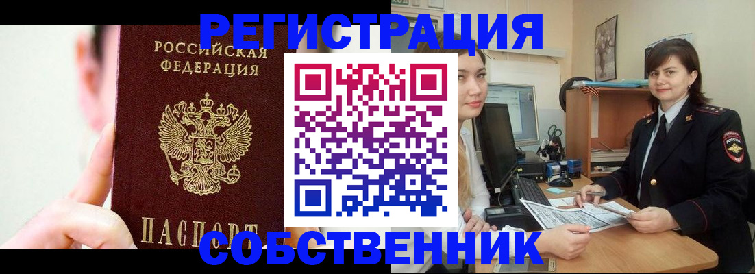 найти адрес прописки в Рубцовске